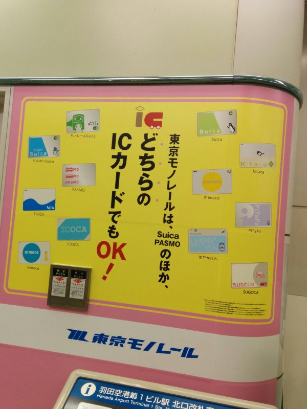 ICカード対応