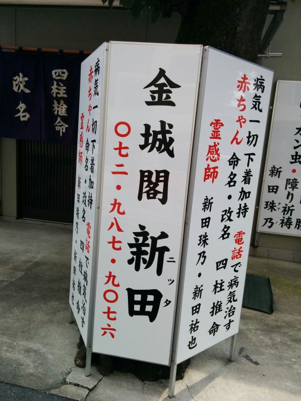 電話で病気を治す