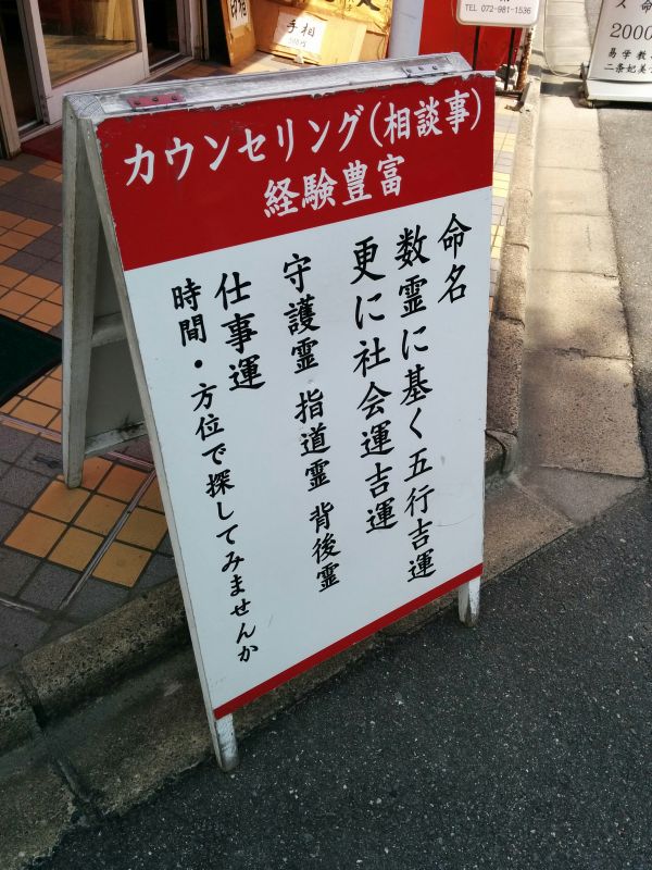 仕事運