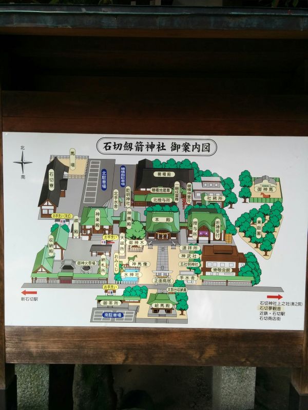 石切劔箭神社御案内図
