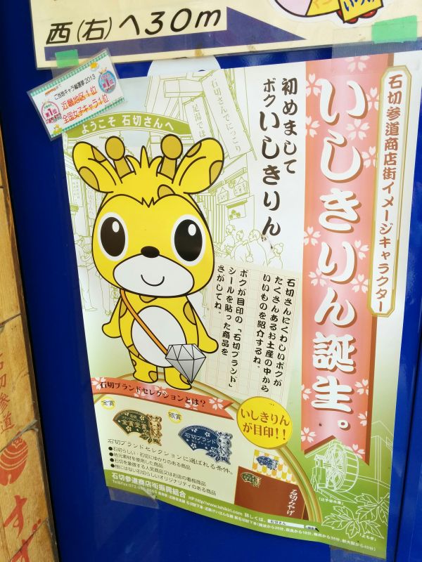 いしきりん