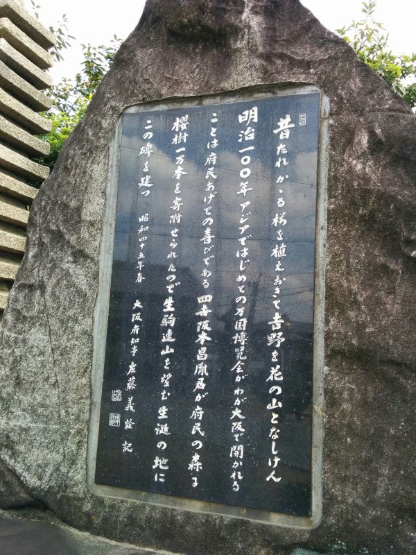 明治１００年