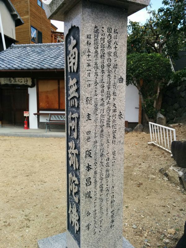 大佛の由来