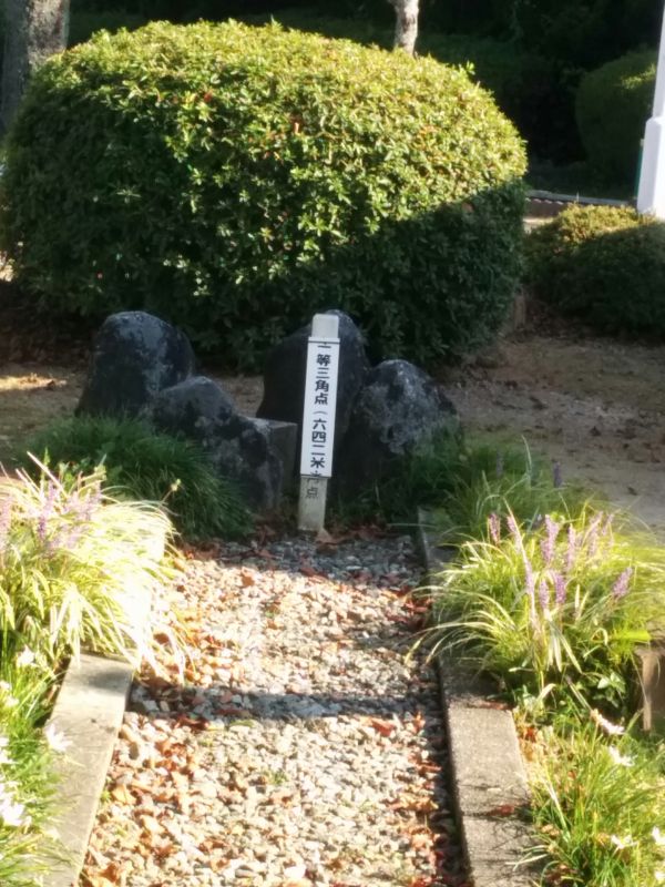 生駒山の一等三角点