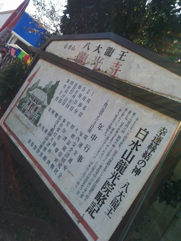 龍光寺