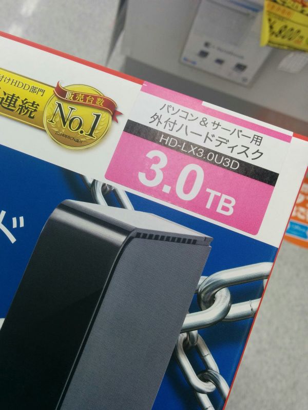 バックアップディスク