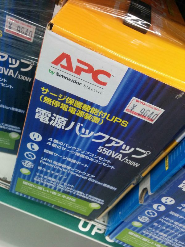 自宅用UPS