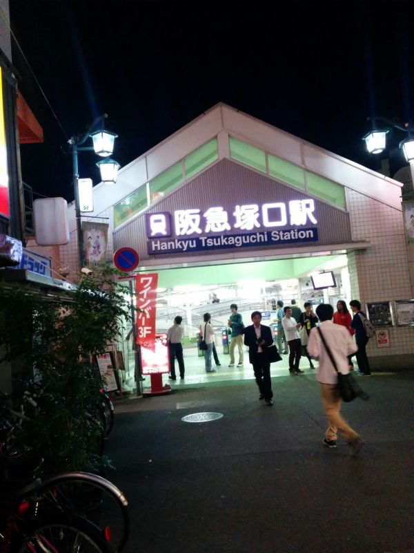 梅田方面改札の阪急塚口駅