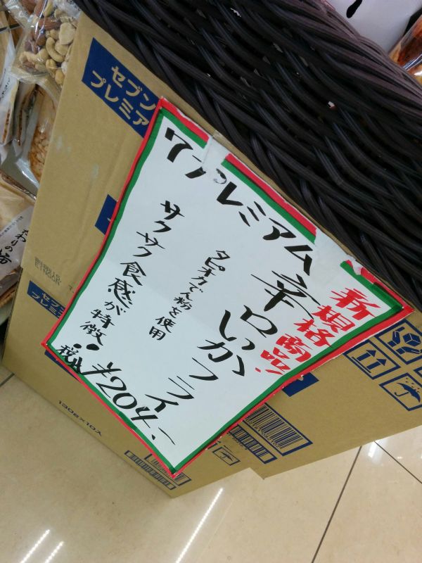 新規格商品