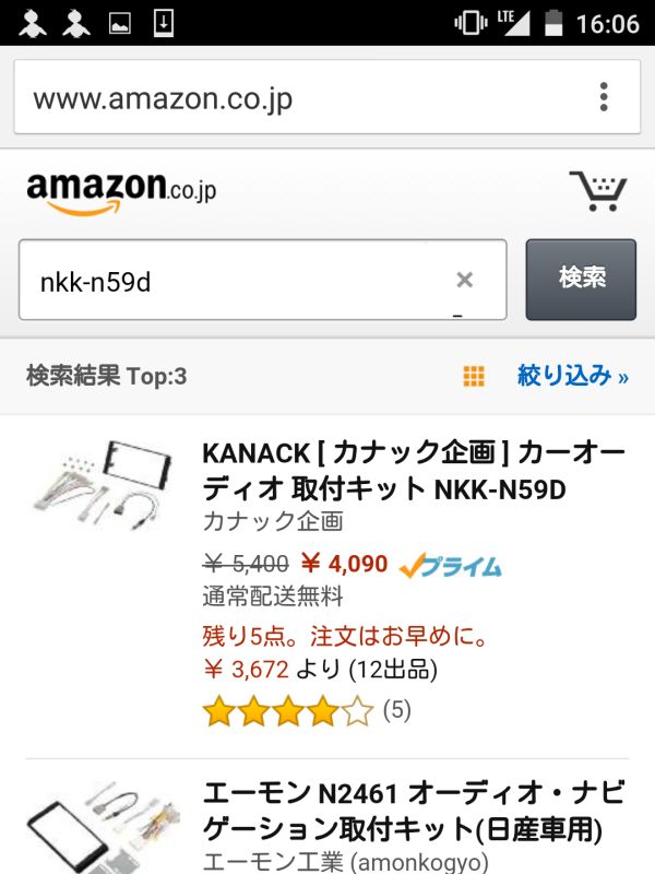 Amazon様で検索