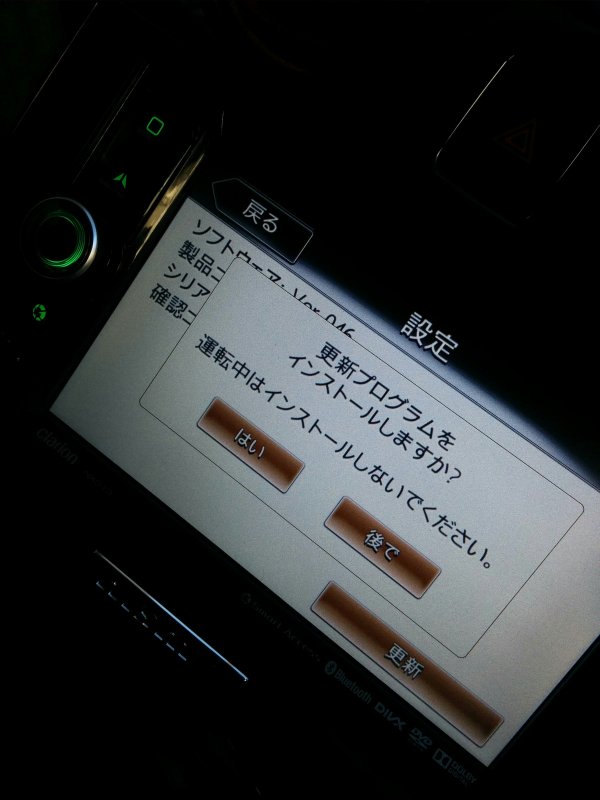 カーナビのアップデート
