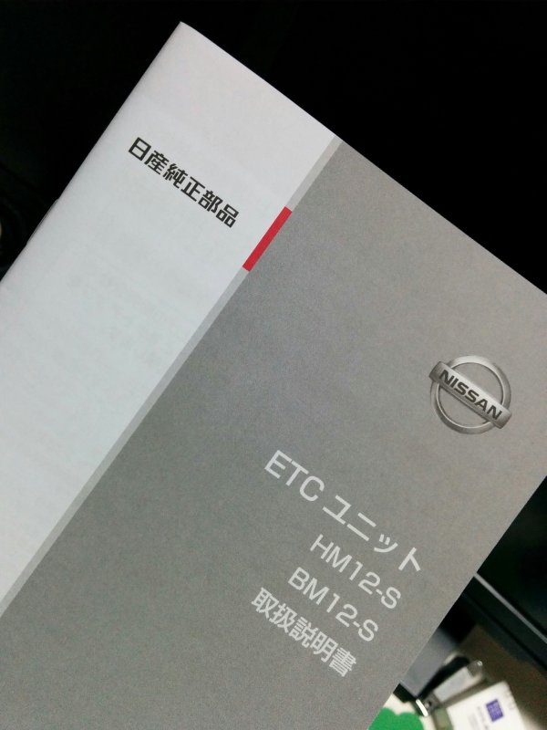 ＥＴＣの音声案内の人