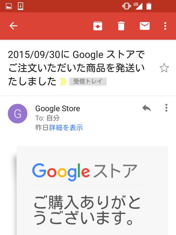 商品発送開始