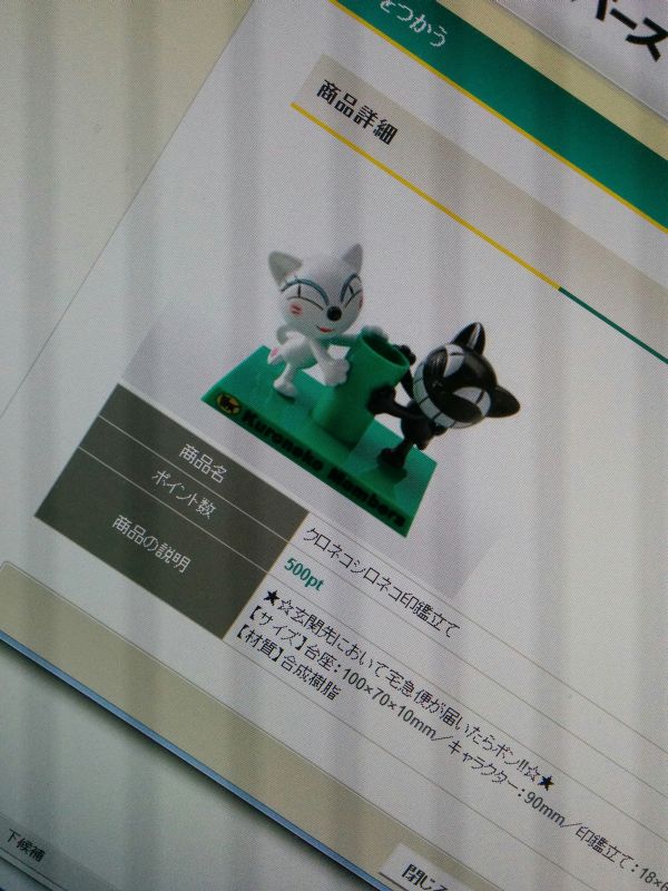 クロネコシロネコ印鑑立て
