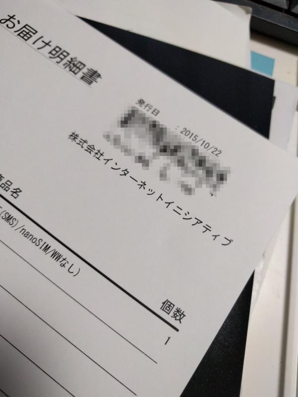 お届け明細書