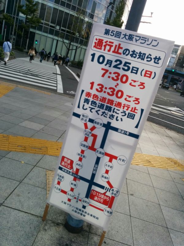 大阪マラソン