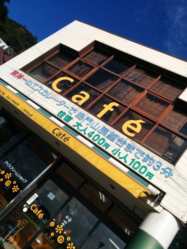 東洋一のエスカレーター