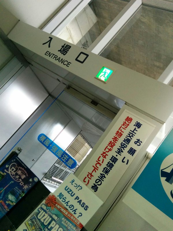 入場口