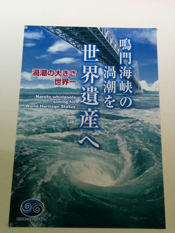 渦の写真