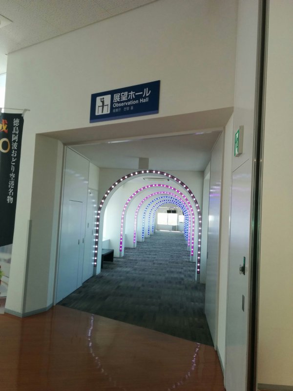 展望ホール