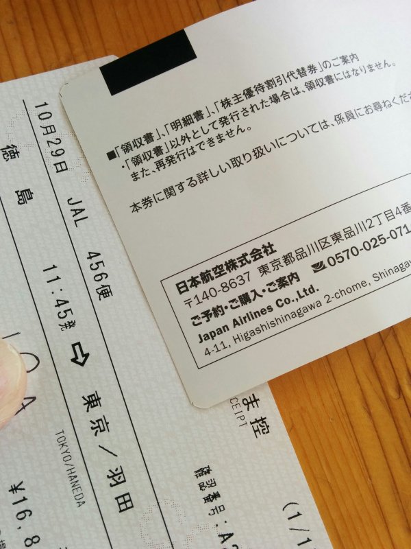 チケット発券
