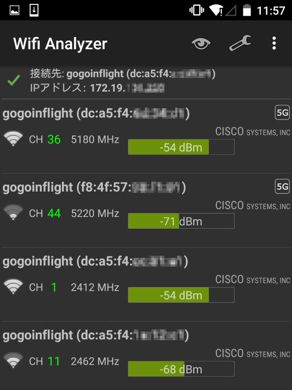 電波チェック