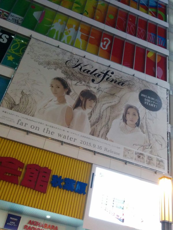 Kalafina