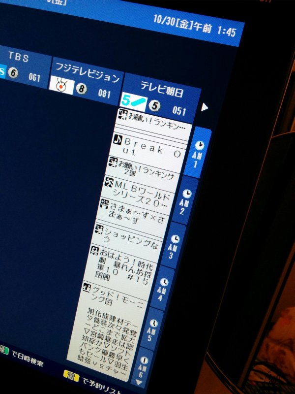 おはよう！時代劇