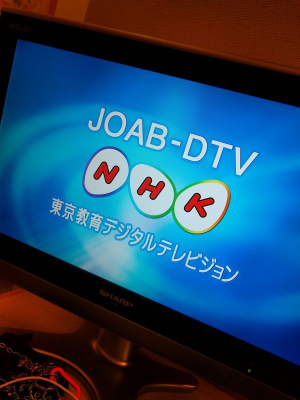 東京＠NHK総合"