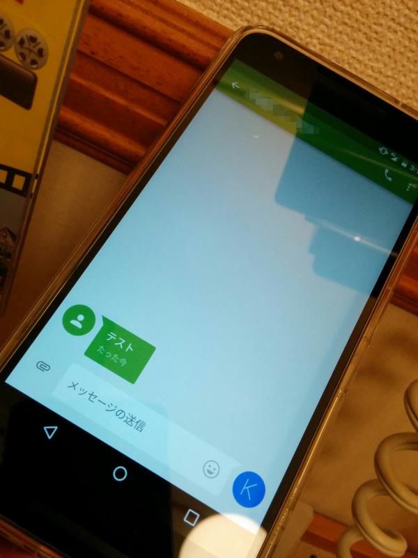 SMS受信テスト