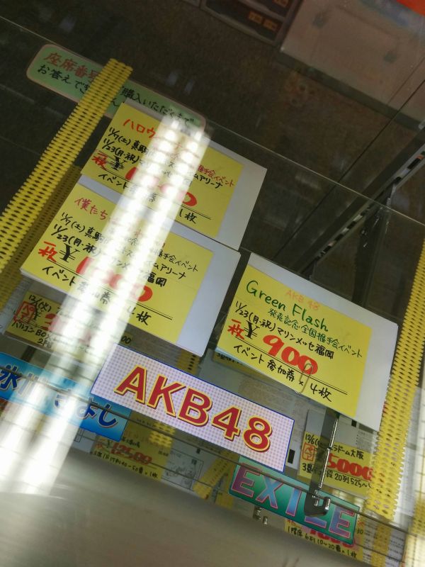 本店イベント参加券