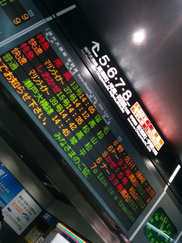 乗り継ぎ