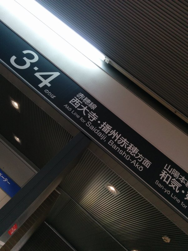 西大寺方面