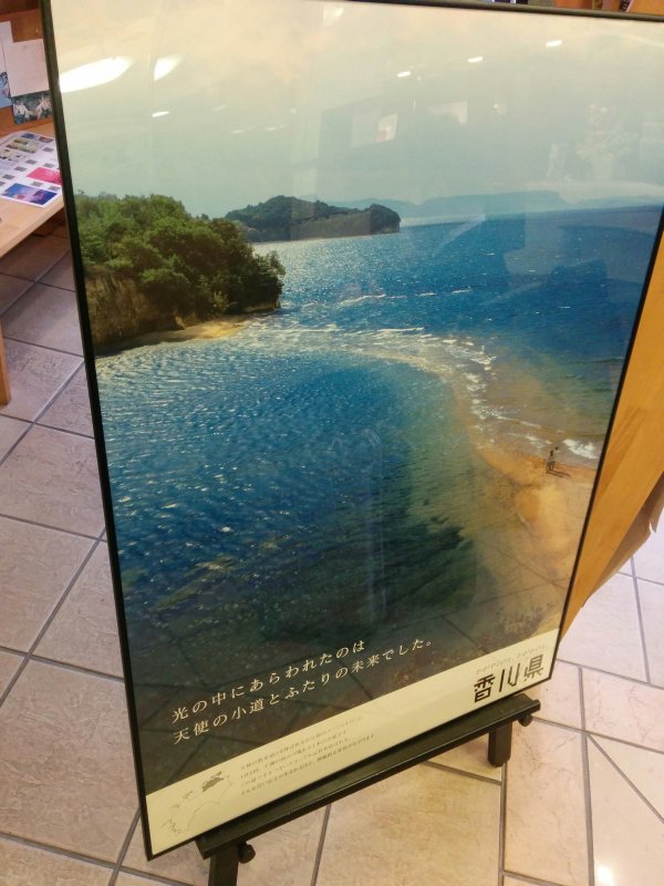 小豆島のエンジェルロード