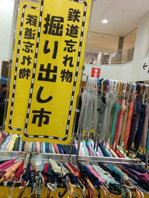 鉄道忘れ物掘り出し市
