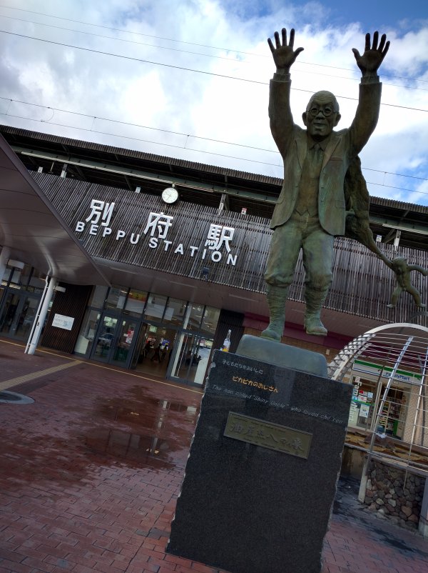 油屋熊八の像