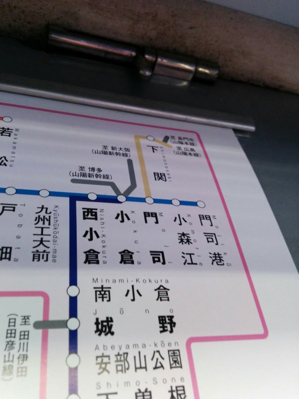 下関までの路線図