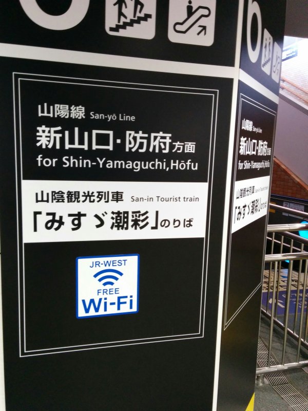 山陰観光列車「みすゞ潮彩」のりば