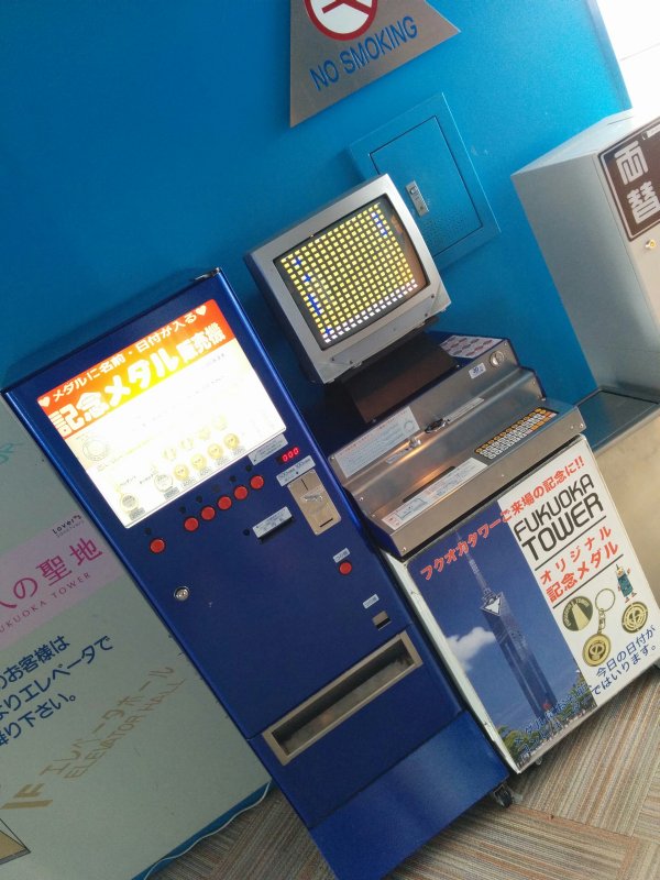 記念メダル販売機