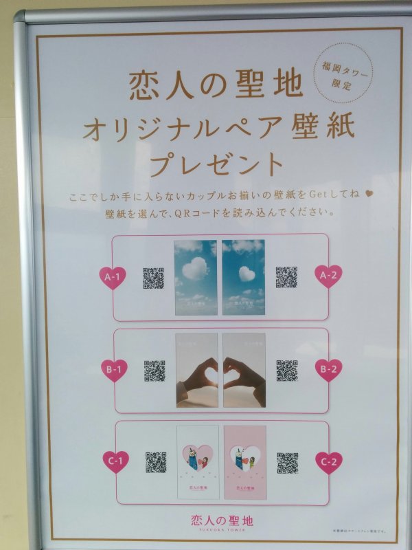 オリジナルペア壁紙プレゼント