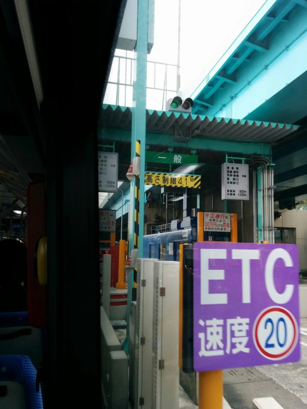 高速道路乗り入れ