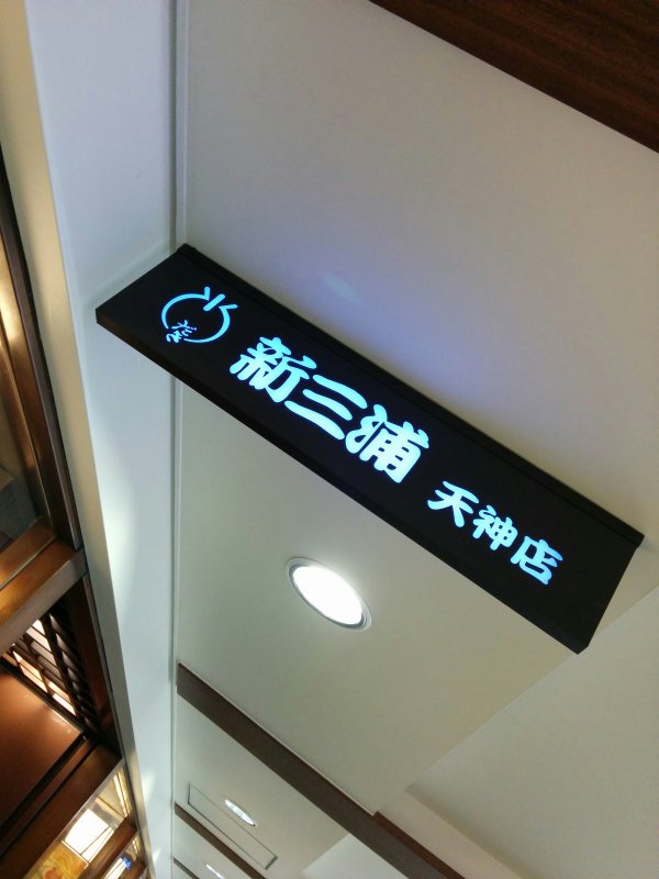 本日の昼食会場