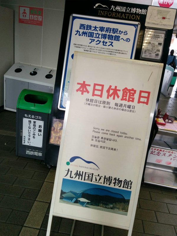 本日休館日