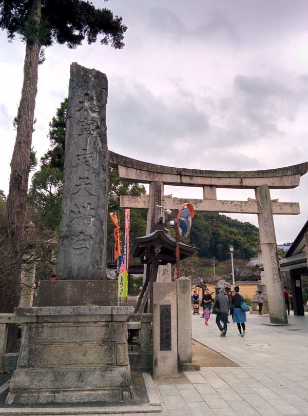 太宰府天満宮