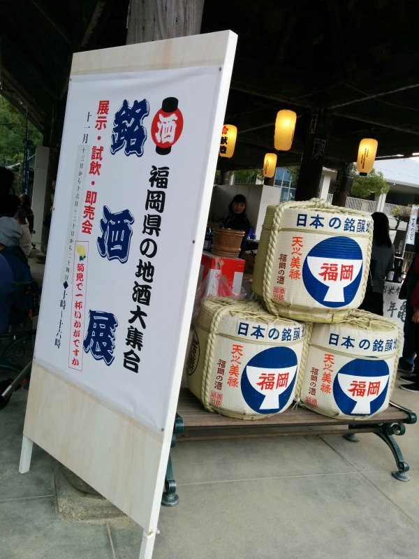 銘酒展