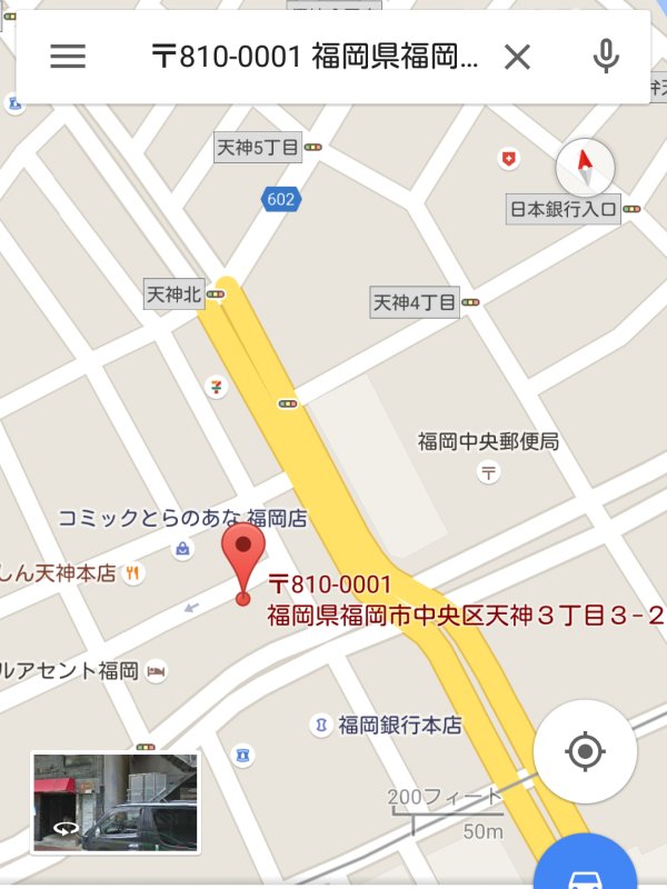 場所の確認