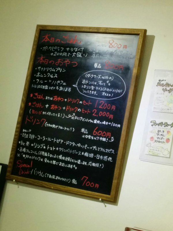 メニュー表
