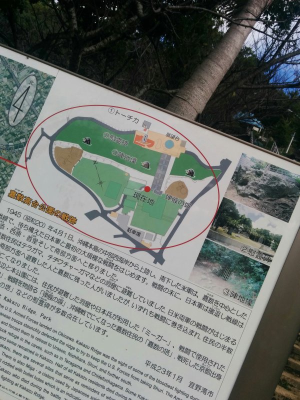 嘉数高台公園の戦跡