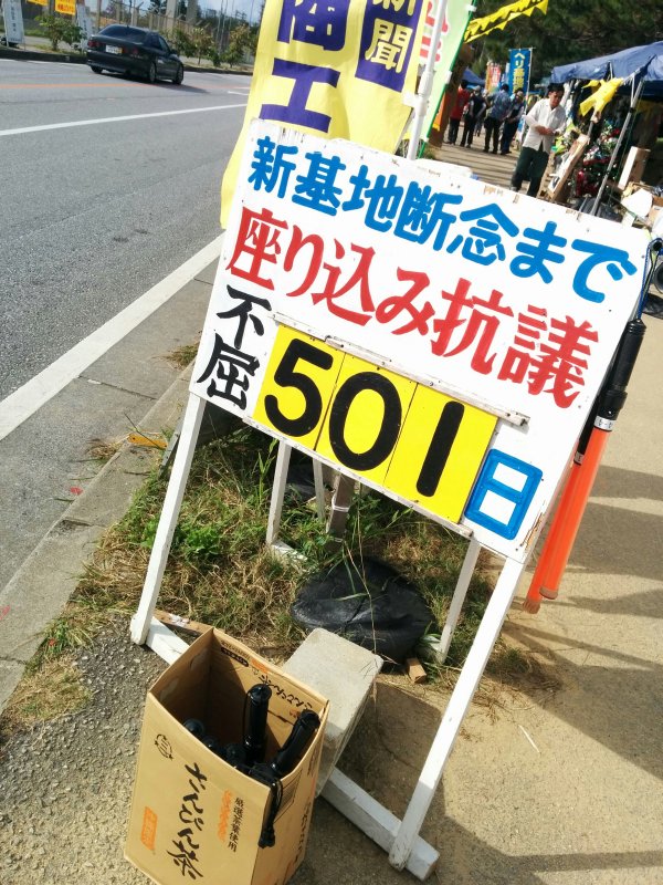 座り込み抗議