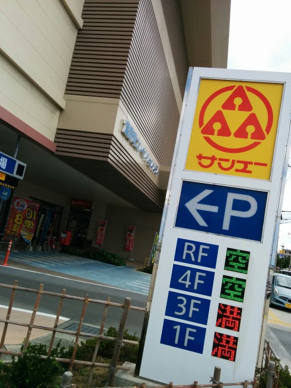サンエー宜野湾コンベンションシティ店